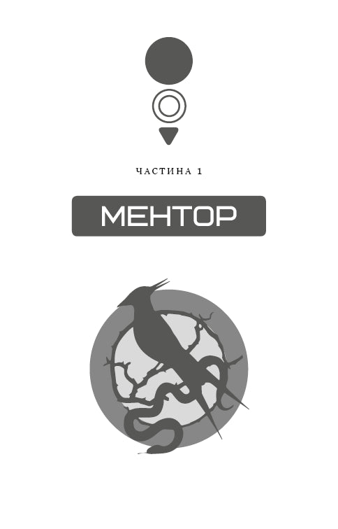 Hungerspiele Eine Ballade über Singvögel und Schlangen