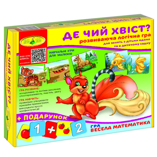 Spiel: Wessen Schwanz ist das? - 4820121186010