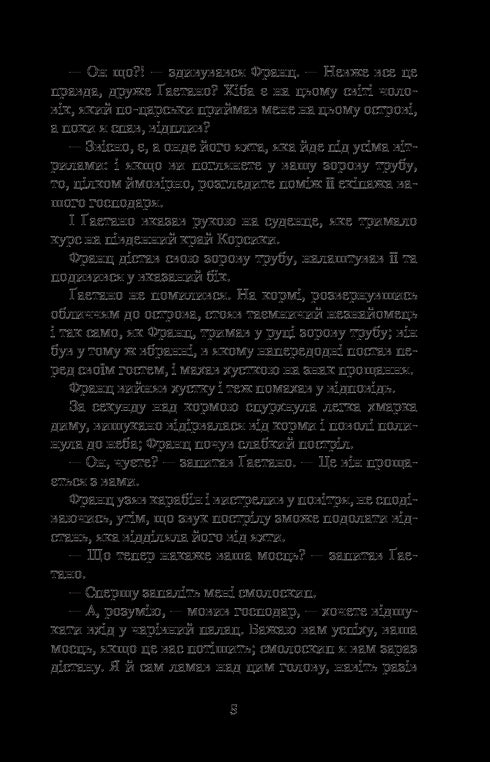 Граф Монте-Крісто. Том 2