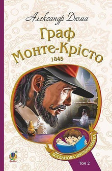 Der Graf von Monte Christo. Band 2 (Ukrainische Ausgabe)