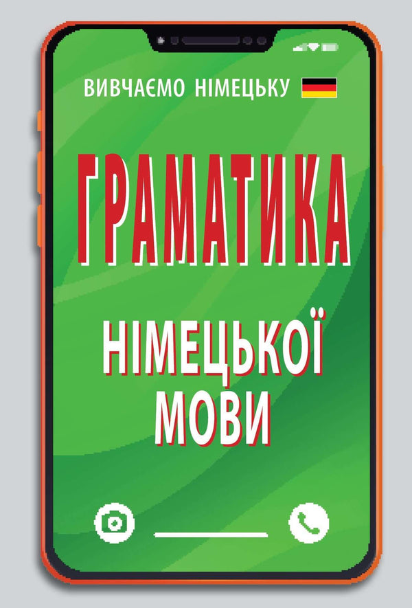 Deutsche Grammatik (Kleinformat)