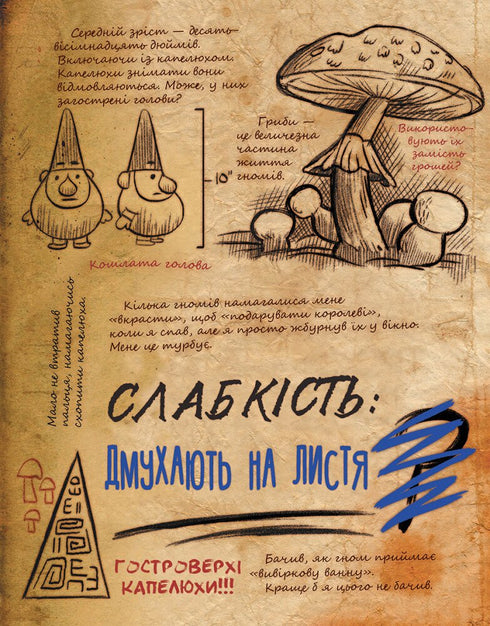 Gravity Falls. Journal 3