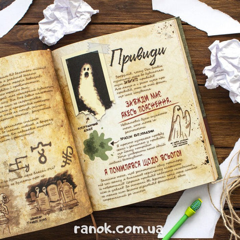 Gravity Falls. Journal 3