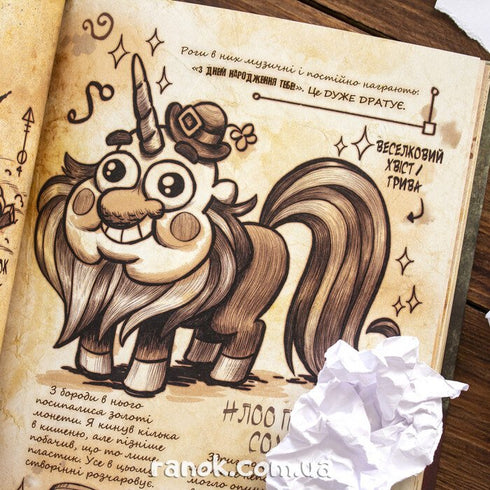 Gravity Falls. Journal 3