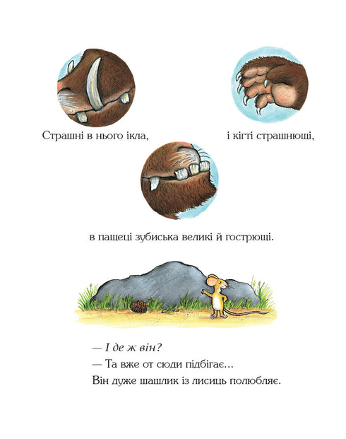 Der Grüffelo. Jubiläumsausgabe