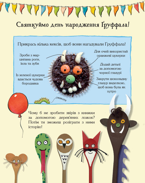 Der Grüffelo. Jubiläumsausgabe