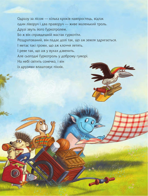 Gurkotrol verspricht zu dröhnen - 9789661090483