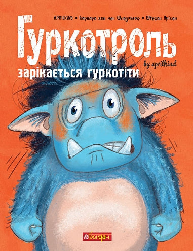 Gurkotrol verspricht zu dröhnen - 9789661090483