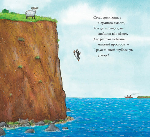 Gwin Pin und die seltsame Reise - 9786178093563