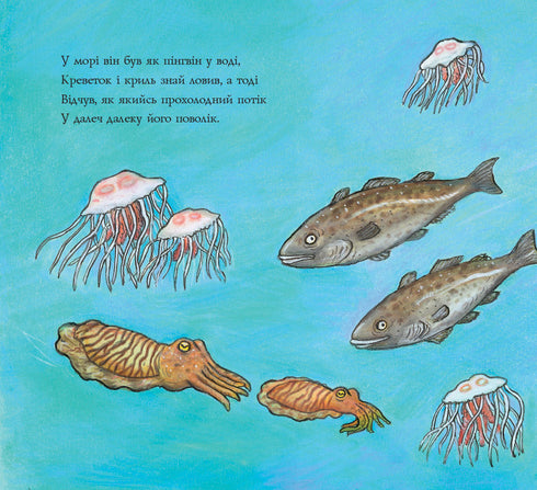 Gwin Pin und die seltsame Reise - 9786178093563