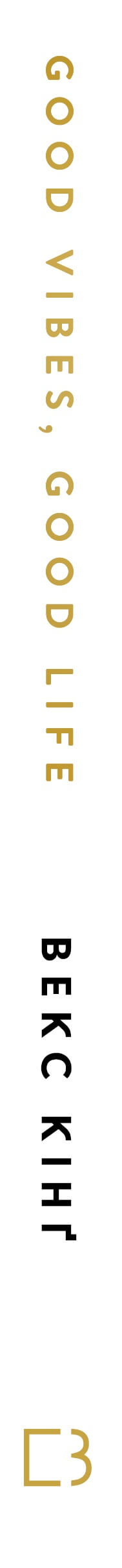 Gute Vibes, gutes Leben. Selbstliebe ist der Schlüssel zur Entfaltung deiner Größe.