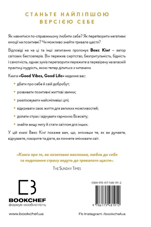 Gute Vibes, gutes Leben. Selbstliebe ist der Schlüssel zur Entfaltung deiner Größe.