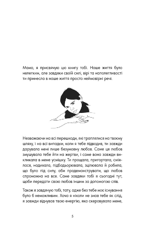 Gute Vibes, gutes Leben. Selbstliebe ist der Schlüssel zur Entfaltung deiner Größe.