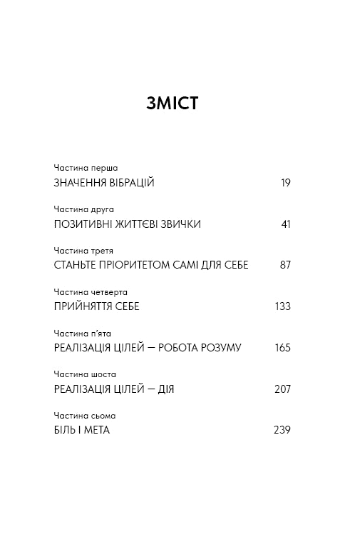Gute Vibes, gutes Leben. Selbstliebe ist der Schlüssel zur Entfaltung deiner Größe.