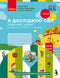 Ich erforsche die Welt. 1. Klasse. Arbeitsheft. Teil 1