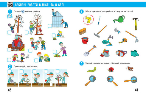 I Explore the World. Grade 1. Workbook. Part 2