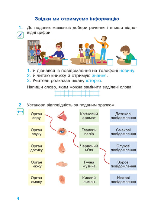 Ich erforsche die Welt. 2. Klasse. Arbeitsheft (zum Lehrbuch Hilberg T.G., Tarnawska S.S., Pawitsch N.M.)