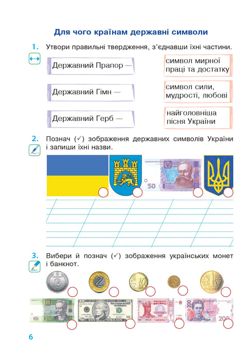 Ich erforsche die Welt. 2. Klasse. Arbeitsheft (zum Lehrbuch Hilberg T.G., Tarnawska S.S., Pawitsch N.M.)