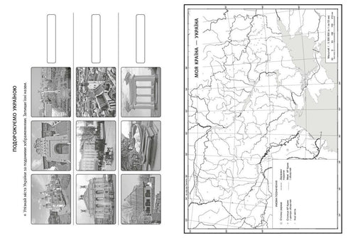 Ich erforsche die Welt. 3. Klasse. Atlas