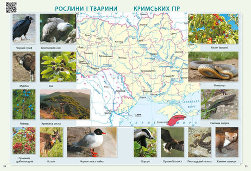 Ich erforsche die Welt. 3. Klasse. Atlas