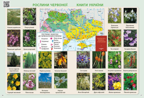 Ich erforsche die Welt. 3. Klasse. Atlas