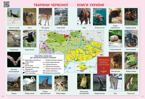 Ich erforsche die Welt. 3. Klasse. Atlas