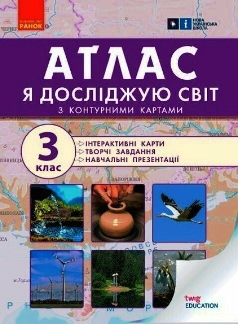 Ich erforsche die Welt. 3. Klasse. Atlas