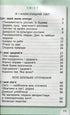 Я досліджую світ. Підручник. 1 клас. Частина 2