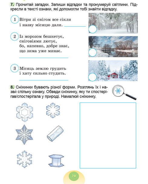 Ich erforsche die Welt. Arbeitsheft für den integrierten Kurs der 2. Klasse Teil 1 2025 NUS - 9786178370053