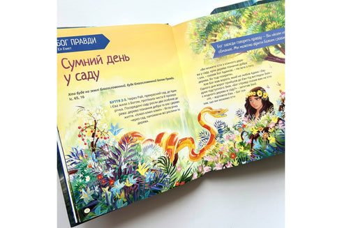 Ich bin Bibelgeschichten. 40 Gründe, Gott zu vertrauen