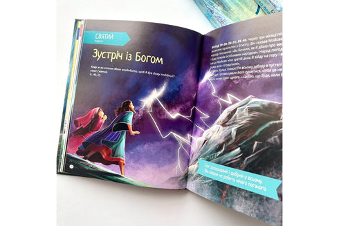 Ich bin Bibelgeschichten. 40 Gründe, Gott zu vertrauen