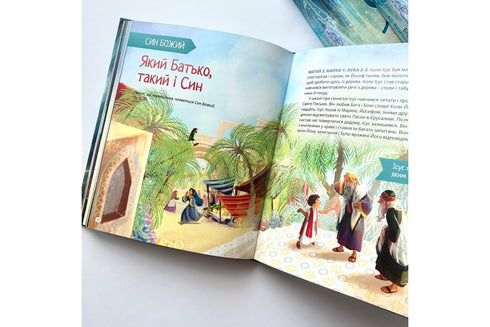 Ich bin Bibelgeschichten. 40 Gründe, Gott zu vertrauen