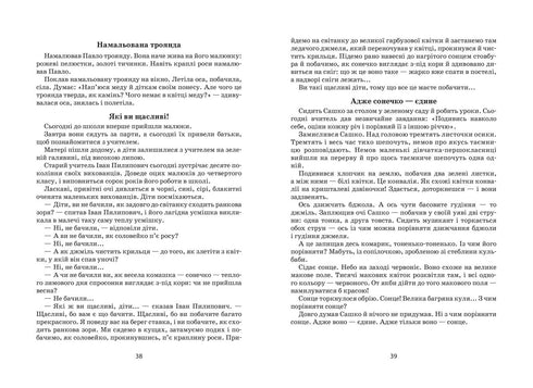 Я розповім вам казку… Філософія для дітей