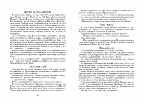 Я розповім вам казку… Філософія для дітей