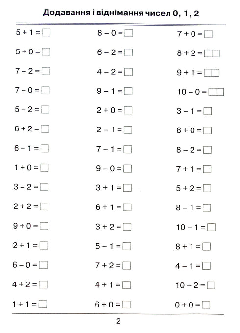 I am learning to calculate. Collection of tasks. Grade 1