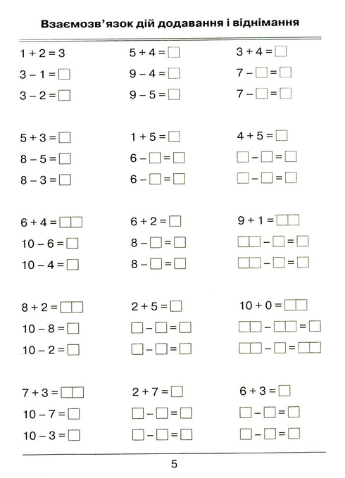 I am learning to calculate. Collection of tasks. Grade 1