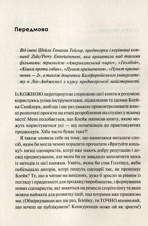 Wie man blitzschnell lebendige Texte schreibt. Rettet die Katze!