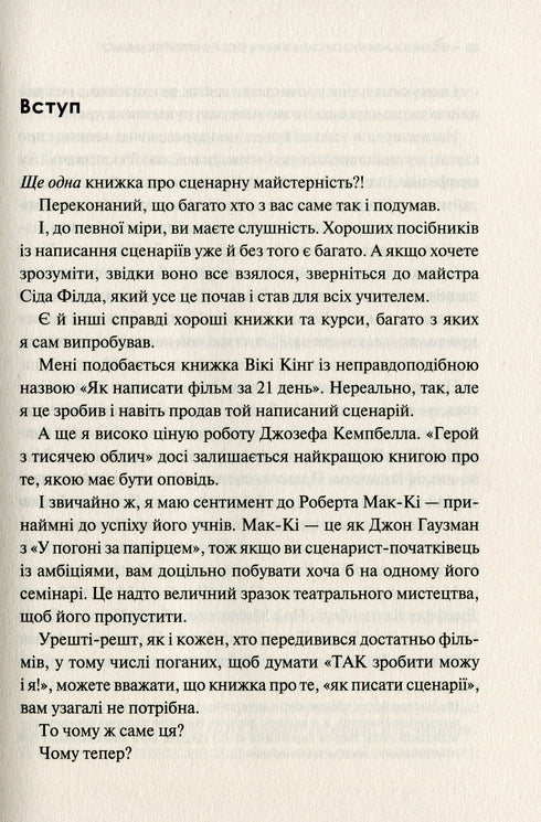 Wie man blitzschnell lebendige Texte schreibt. Rettet die Katze!