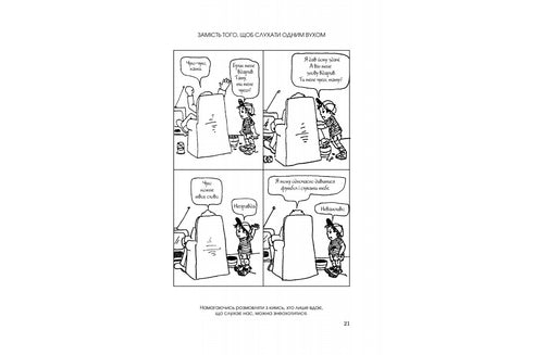 How to speak so that children listen to us. How to listen so that children talk to us