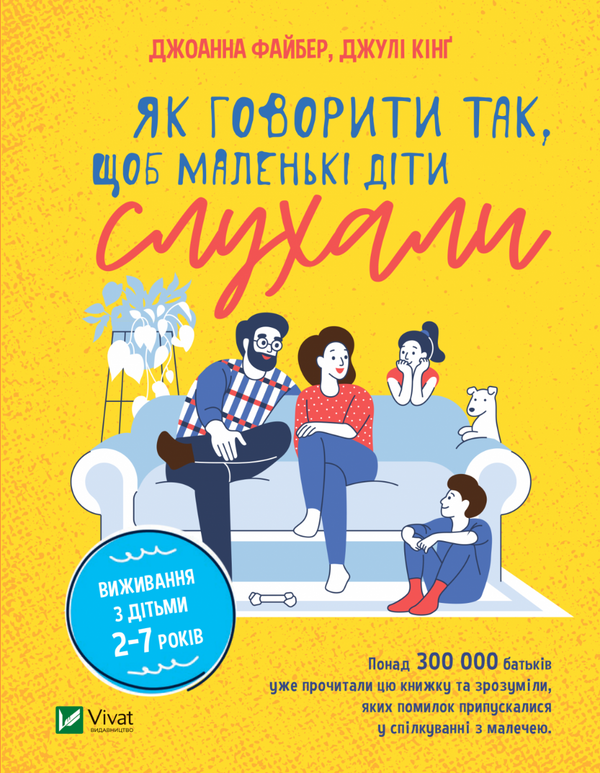 How to Talk So Little Kids Will Listen. Survival with Children 2–7 Years Old - 9789669827814