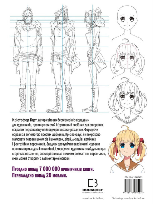 How to Draw Anime. Learning to Draw Original Characters Using Simple Templates - 9786175480403