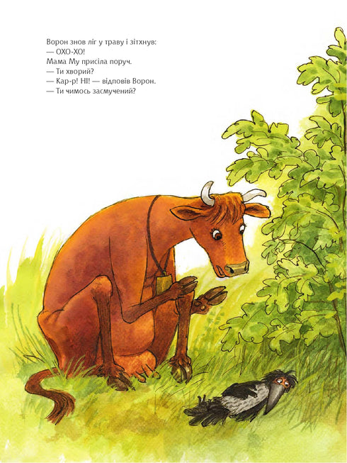 How Mama Moo Met Crow for the First Time