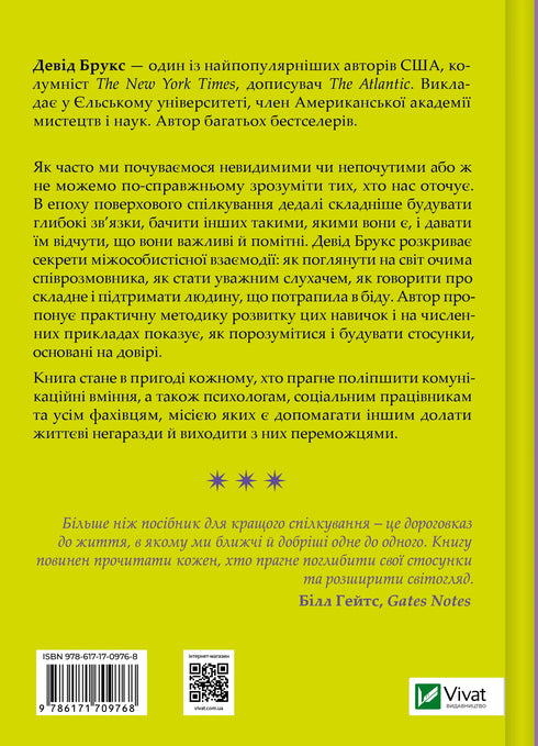 Wie man einen Menschen erkennt. Die Kunst, andere zu sehen und selbst sichtbarer zu sein