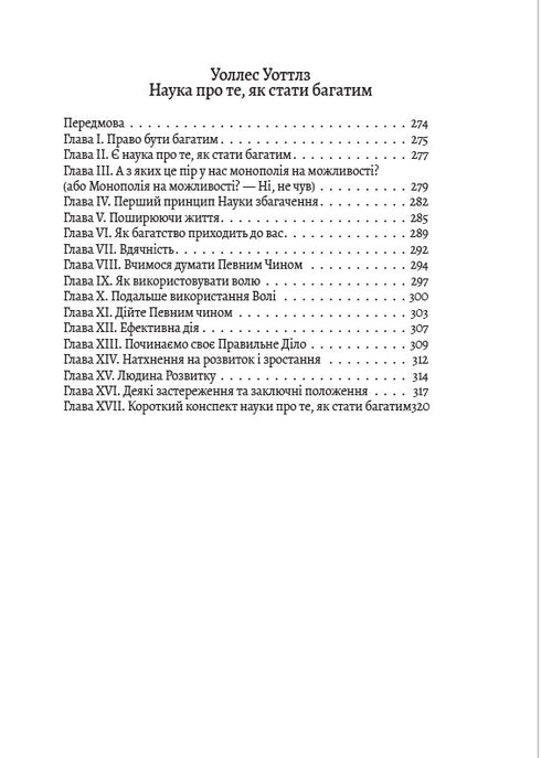 Як стати мільярдером?