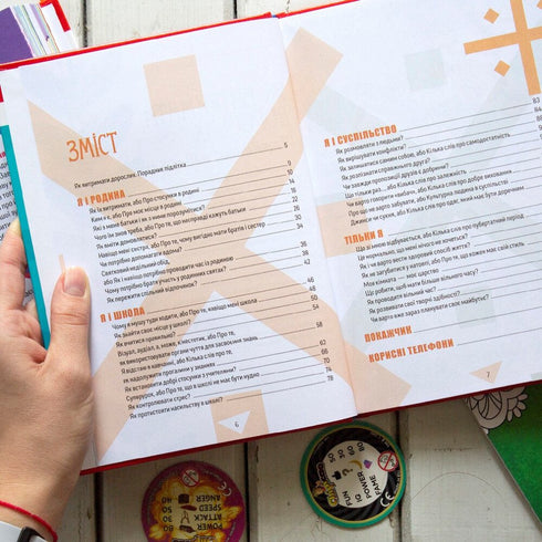 Як витримати дорослих і не з’їхати з глузду