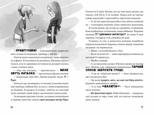 How to Earn Money During the Holidays - 9786176144199