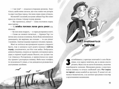 How to Earn Money During the Holidays - 9786176144199