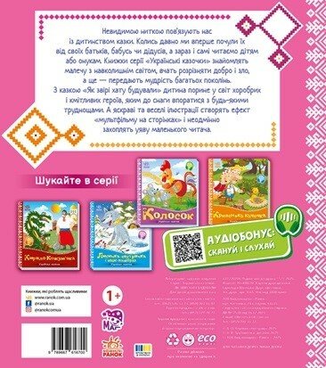 Wie die Tiere das Haus bauten