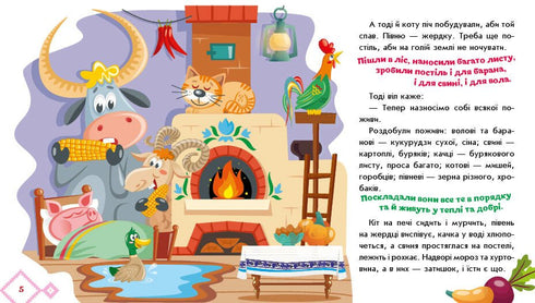 Wie die Tiere das Haus bauten