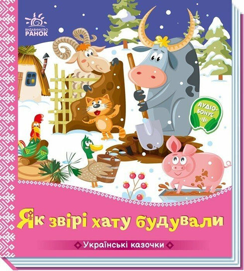 Wie die Tiere das Haus bauten